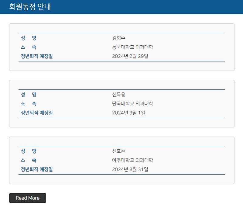 대한미생물학회 뉴스레터