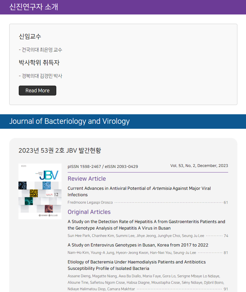 대한미생물학회 뉴스레터