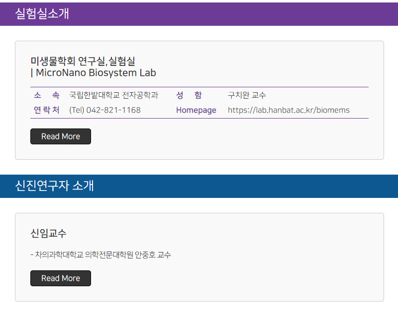 대한미생물학회 뉴스레터